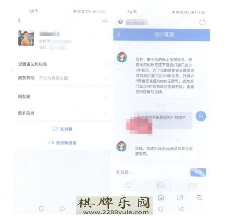 “IT男友”发现博彩网站漏洞重庆一女子投资30万
