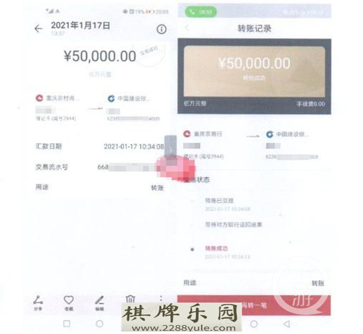 “IT男友”发现博彩网站漏洞重庆一女子投资30万