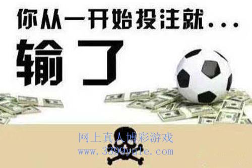 吸收赌资60万赌球网站“代理”在天津市东丽区落