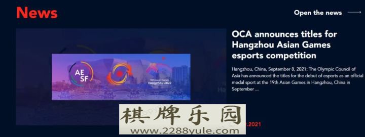 赢德聚焦8大电竞项目入选杭州亚运会全红婵全运