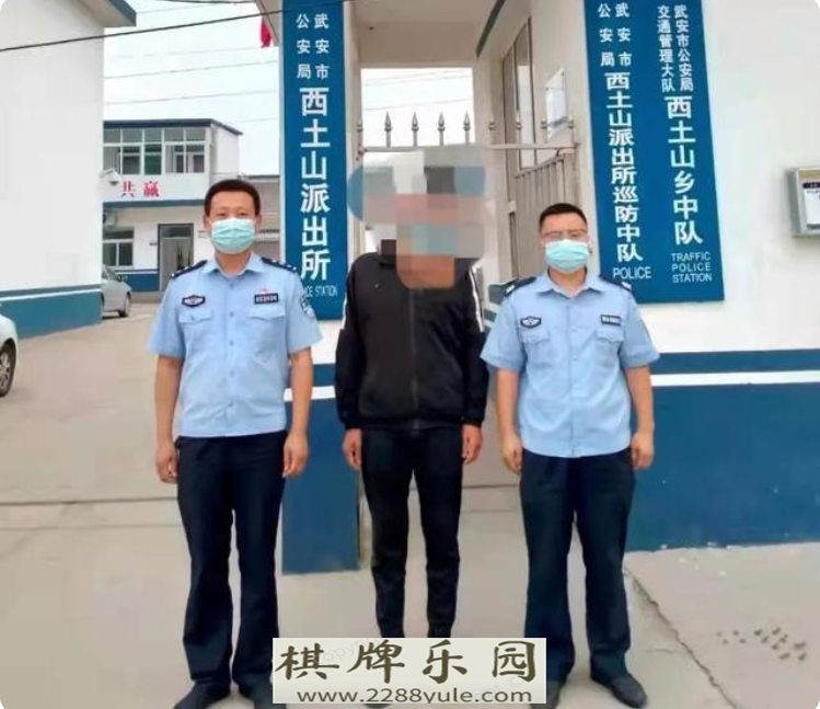 河北武安4名男子网络赌博被拘