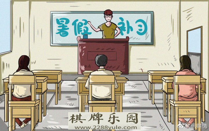 优讯舆情“北京河南试点取消教师寒暑假消息不